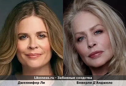 Беверли Д&rsquo;Анджело похожа на Дженнифер Ли