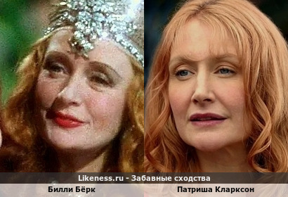 Билли Б&euml;рк в кадре "Волшебника страны Оз" 1939 года похожа на Патришу (Патрисию) Кларксон