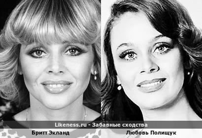 Бритт Экланд здесь отдаленно напомнила Любовь Полищук