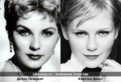 Дебра Пейджит здесь отдаленно напомнила Кирстен Данст (спасибо elenms и similar)