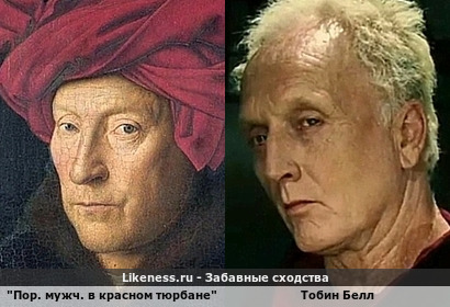 "Портрет мужчины в красном тюрбане" кисти Яна ван Эйка отдаленно напомнил Тобина Белла