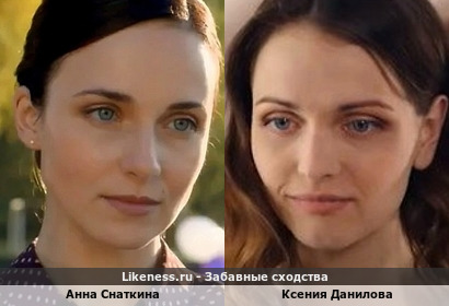 Ксения Данилова здесь отдаленно напомнила Анну Снаткину (спасибо Valerian)