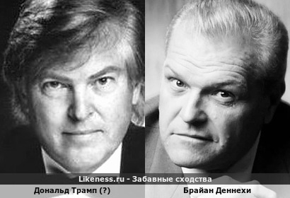 Дональд Трамп в молодости (? не совсем уверена, что это Трамп, не знаю точно, кто это, предположительно, Уильям Генри Хейр, спасибо Lyutika за информацию^&bull;^) отдаленно напомнил Брайана Деннехи (спасибо Artisty)
