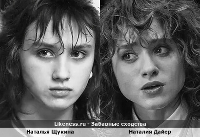 Наталия и Наталья)) Наталия Дайер в сериале "Очень странные дела" отдаленно напомнила Наталью Щукину