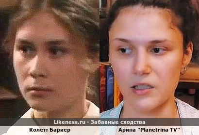 Колетт Баркер отдаленно напомнила блогера Арину "Planetrina TV"