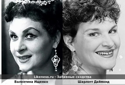 Шарлотт Даймонд здесь отдаленно напомнила Валентину Ищенко (спасибо Avel_287 и Lyutika)
