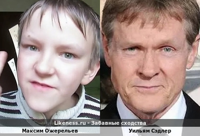 Максим Ожерельев отдаленно напомнил Уильяма Сэдлера