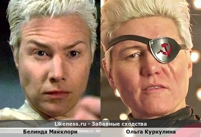 Белинда МакКлори в фильме "Матрица" образом отдаленно напомнила Ольгу Куркулину в "Пипец 2"