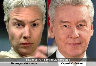 Белинда МакКлори в фильме "Матрица" образом отдаленно напомнила Сергея Собянина (за идею спасибо Bonusy_27 и zangoose)