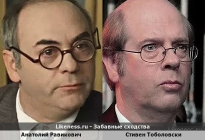 Анатолий Равикович напомнил Стивена Тоболовски (спасибо Valerian)
