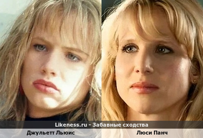 Джульетт Льюис в фильме "Умереть молодой" отдаленно напомнила Люси Панч (спасибо raf4359)