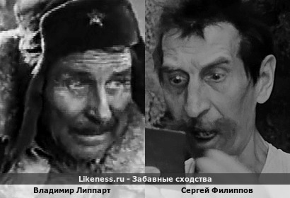 Владимир Липпарт отдаленно напомнил Сергея Филиппова (снимались в одном фильме "Март-апрель" 1943 года XD)