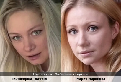 Тиктокерша "Бабуся" отдаленно напомнила Марию Миронову (спасибо similar)