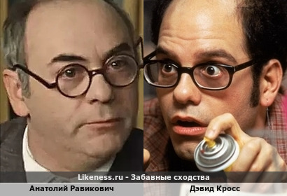 Анатолий Равикович напомнил Дэвида Кросса (спасибо Lexi и similar)