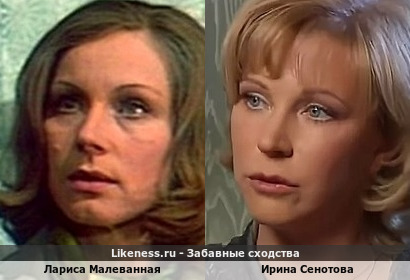 Лариса Малеванная напомнила Ирину Сенотову (спасибо Soll и BOBAH1)