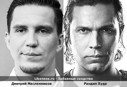 Дмитрий Масленников напомнил Рандипа Худу (спасибо holodilovilya; репост с удалением старого варианта)