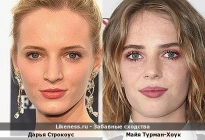 Дарья Строкоус напомнила Майю Турман-Хоук (огромное спасибо Soll и ertahova-tania)