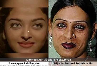 "Hijra in Andheri Suburb in Mumbai" напомнил Айшварию Рай Баччан в молодости xD