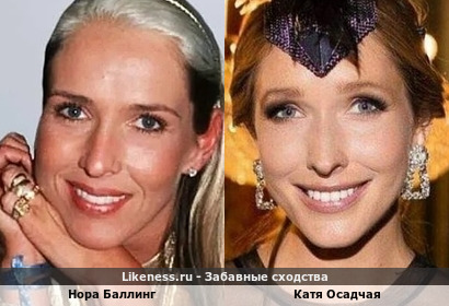 Нора Баллинг напомнила Катю Осадчую