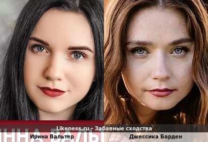 Джессика Барден напомнила Ирину Вальтер (спасибо elenms, Dogada и Lexi)
