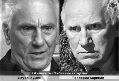 Лоуренс Дэйн отдаленно напомнил Валерия Баринова