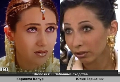 Юлия Гершаник напомнила Каришму Капур (репост из-за прошлого неудачного варианта)