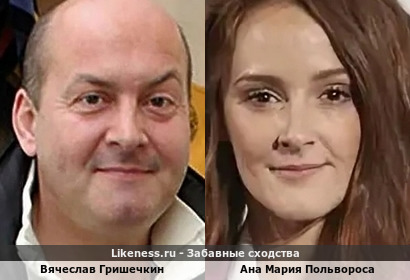 Ана Мария Польвороса напомнила Вячеслава Гришечкина (за идею спасибо Joller и автору удаленного сходства по короткометражке "Кожа")