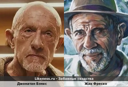 Джонатан Бэнкс в таком образе и вообще иногда отдаленно напоминает Жака Фреско (спасибо similar)