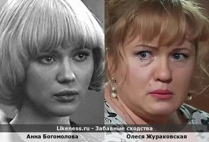 Анна Богомолова в кадре сериала "Бизон: Дело манекенщицы" напомнила Олесю Жураковскую (спасибо raf4359 и Avel_287)