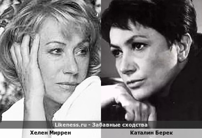 Каталин Берек здесь напомнила Хелен Миррен