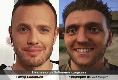 "Инджрих из Скалицы" отдаленно напомнил Тимура Соловьева (спасибо kotik188)