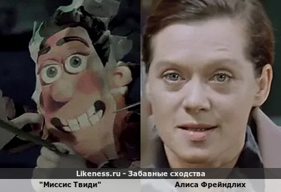 "Миссис Твиди" напомнила Алису Фрейндлих в "Служебном романе"))