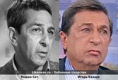 Рошан Сет отдаленно напомнил Игоря Квашу