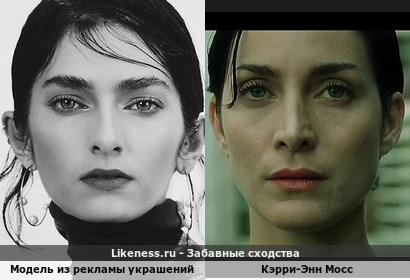 Неизвестная модель из рекламы украшений "Enfashion" образом отдаленно напомнила Кэрри-Энн Мосс в "Матрице"