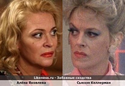 Сьюзэн Келлерман в фильме "Эльвира - повелительница тьмы" отдаленно напоминала Алену Яковлеву