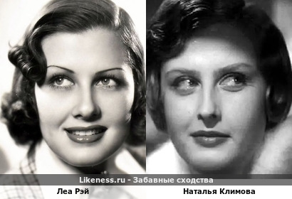 Леа Рэй напомнила Наталью Климову (спасибо Ochkarick)