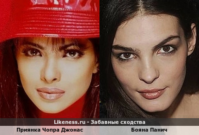 Приянка Чопра Джонас долгое время отдаленно напоминала Бояну Панич