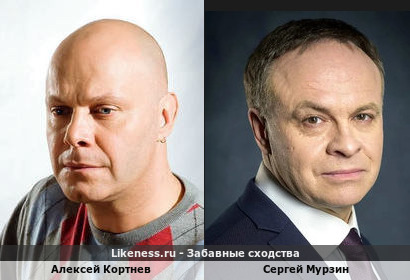 Алексей Кортнев похож на Сергея Мурзина