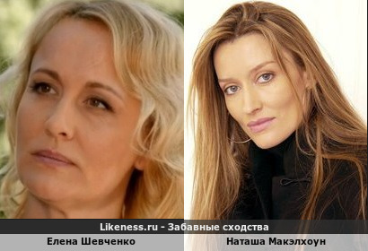 Елена Шевченко похож на Наташу Макэлхоун