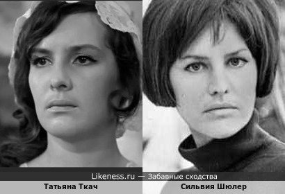 Татьяна Ткач похожа на Сильвию Шюлер