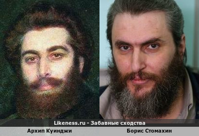 Куинджи на портрете за авторством Репина получился похож на Бориса Стомахина