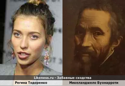 Регина Тодоренко напоминает Микеланджело Буонарроти