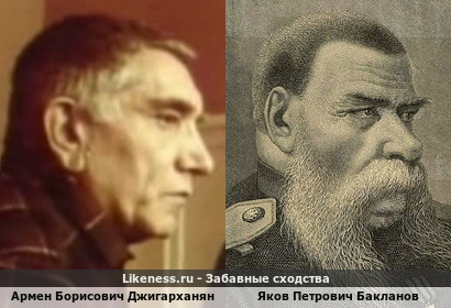 Армен Джигарханян и генерал Бакланов