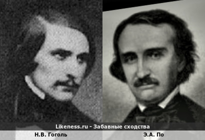 Магия очевидного: прижизненное фото Гоголя и Эдгар Аллан По