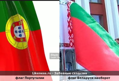 Португалия — это Беларусь наоборот