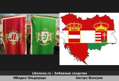 Двуединые монархии склонны распадаться