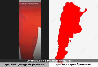 Аргентина и Аргентина