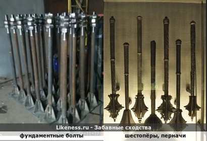 Фундаментные болты напоминают шестопёры, перначи