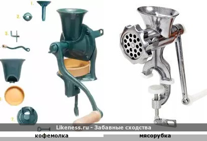 Догадамшись? Это коферубка!