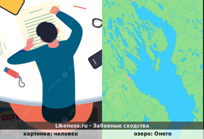 Человеккозеро